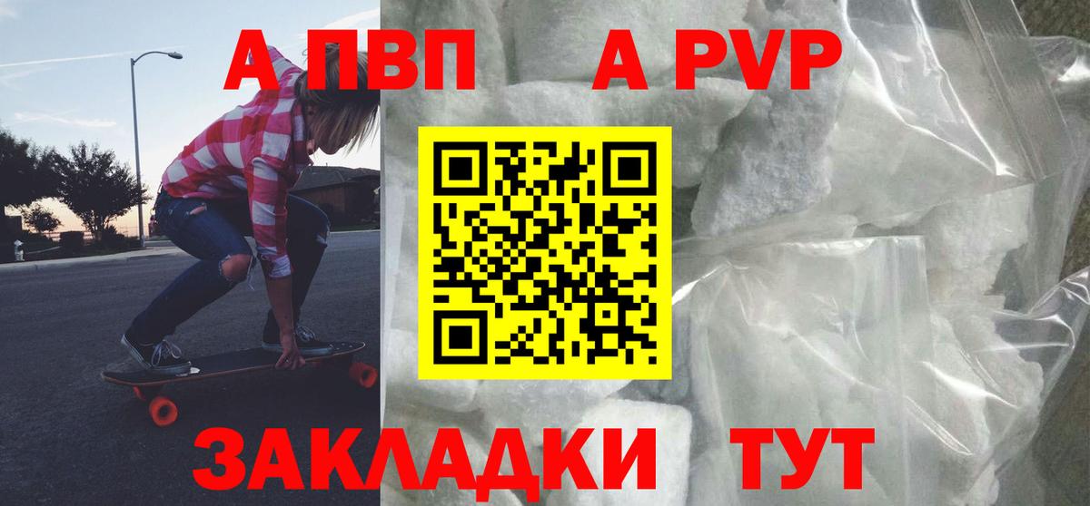 Alpha PVP кристаллы Владимир