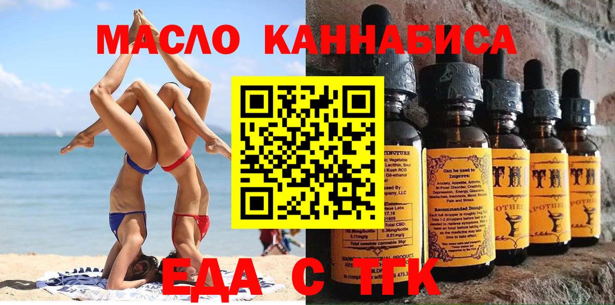 Владимир  Cannafood конопля  Вход с VPN 