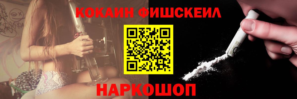 COCAIN Боливия  Cocaine FishScale  COCAIN  где продают   Вход с VPN  Владимир 