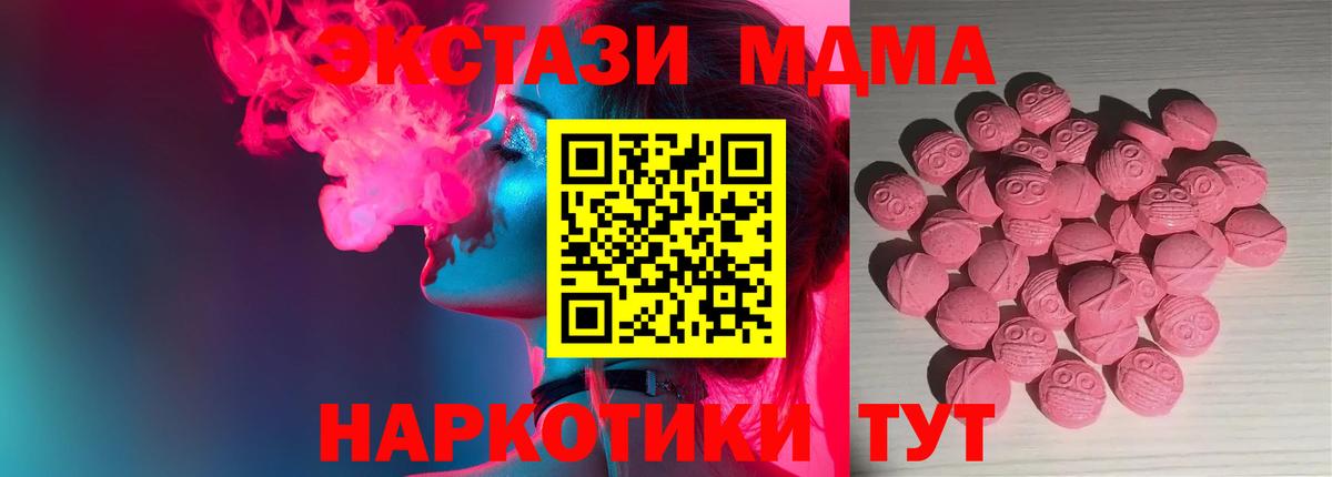 ЭКСТАЗИ ешки  Вход с VPN  Владимир  Ecstasy VHQ 