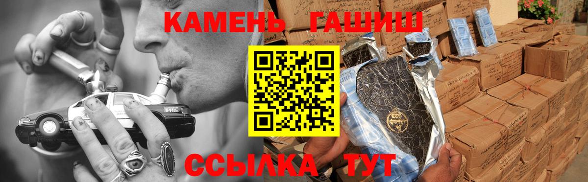 Гашиш  Вход с VPN  Владимир  Гашиш Ice-O-Lator 