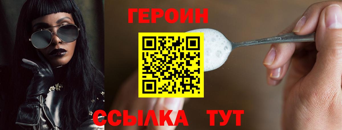 ГЕРОИН  Вход с VPN  Владимир  ГЕРОИН VHQ 