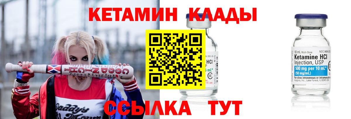 Кетамин ketamine  КЕТАМИН VHQ  Вход с VPN  Владимир 