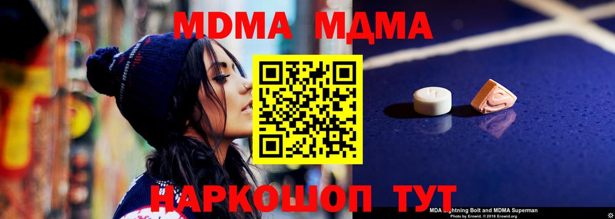 Каннабис  Экстази  Владимир  APVP СК кристаллы  COCAIN  ГАШ  Меф МЯУ МЯУ   Вход с VPN  ГАШИШ  MDMA  Амфетамин кристаллы 