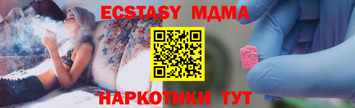 МДМА  Вход с VPN  Владимир  МДМА кристаллы  МДМА кристаллы 