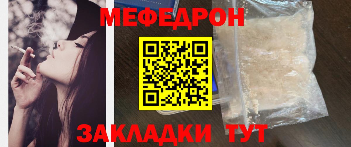 МЕФ  МЕФ кристаллы  Вход с VPN  Мефедрон  МЕФ 4 MMC  Владимир 