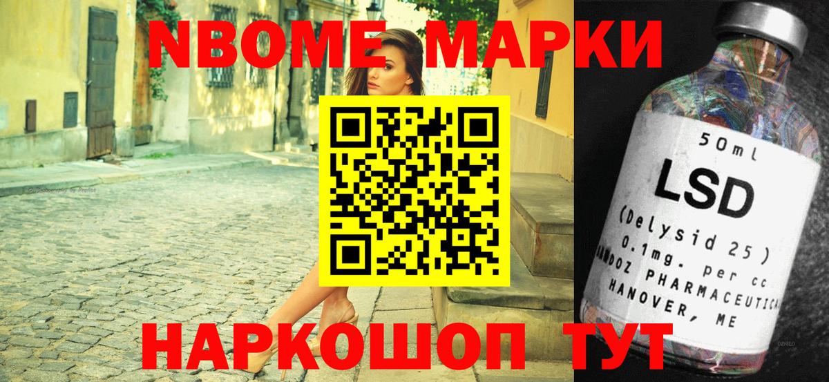 Наркотические марки 1,8мг Владимир