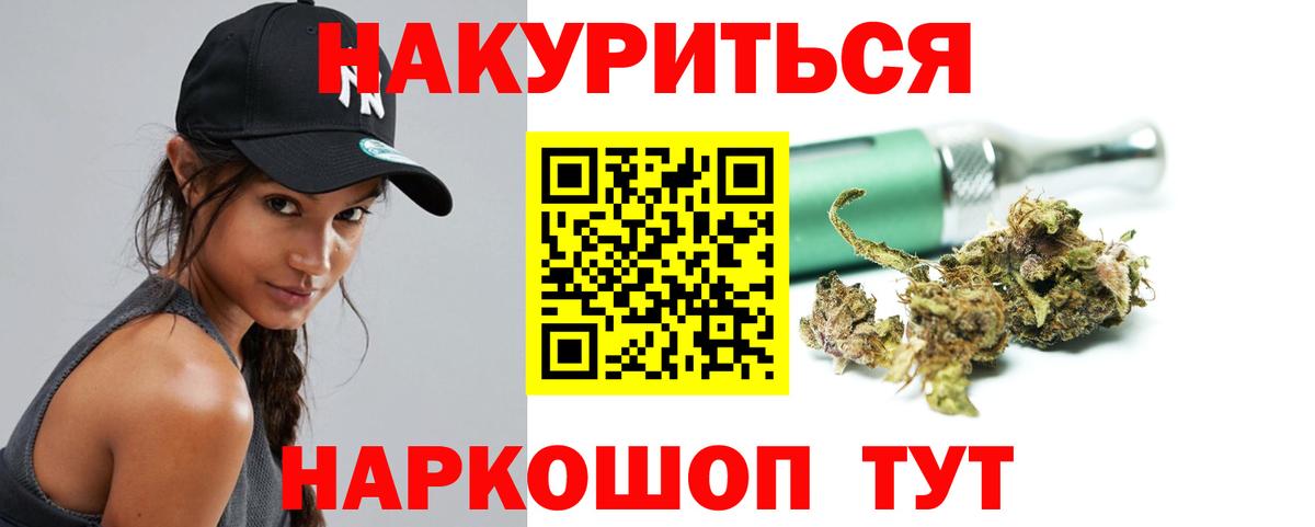 Канабис план  Бошки марихуана планчик  Владимир  Вход с VPN 